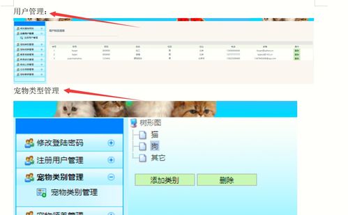精品畢設 java javaweb寵物領養(yǎng)平臺管理系統(tǒng)完整源碼