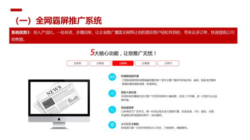 基于搜索引擎品牌營(yíng)銷霸屏推廣服務(wù)解決方案