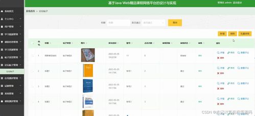 計算機畢設(shè)ssm基于javaweb精品課程網(wǎng)絡(luò)平臺的設(shè)計與實現(xiàn)3q7nv9 源碼 數(shù)據(jù)庫 lw