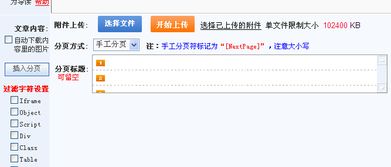 科訊cms系統(tǒng)采集信息出現(xiàn) 在截取列表時出錯 ,在輸入完列表開始和結(jié)束標簽時點擊下一步就會出現(xiàn)這樣提示