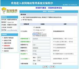 帝國(guó)cms程序安裝 站長(zhǎng)之家chinaz.com
